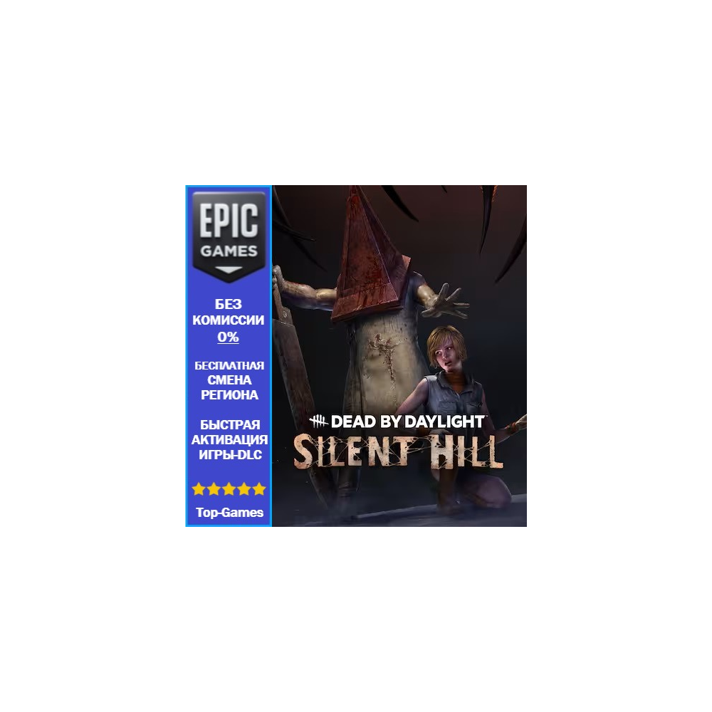 Dead By Daylight - Silent Hill Chapter | EPIC GAMES