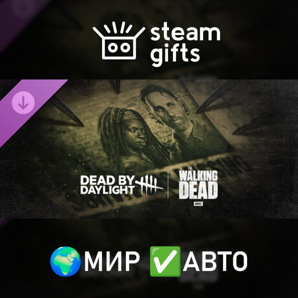 DLC Dead by Daylight: The Walking Dead МИР АВТО