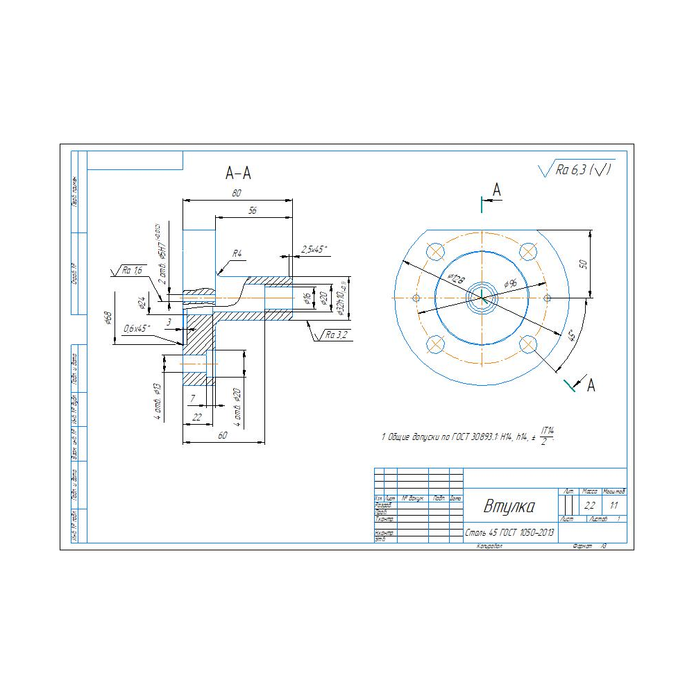 Чертеж и 3D модель детали "Втулка" в программе Компас