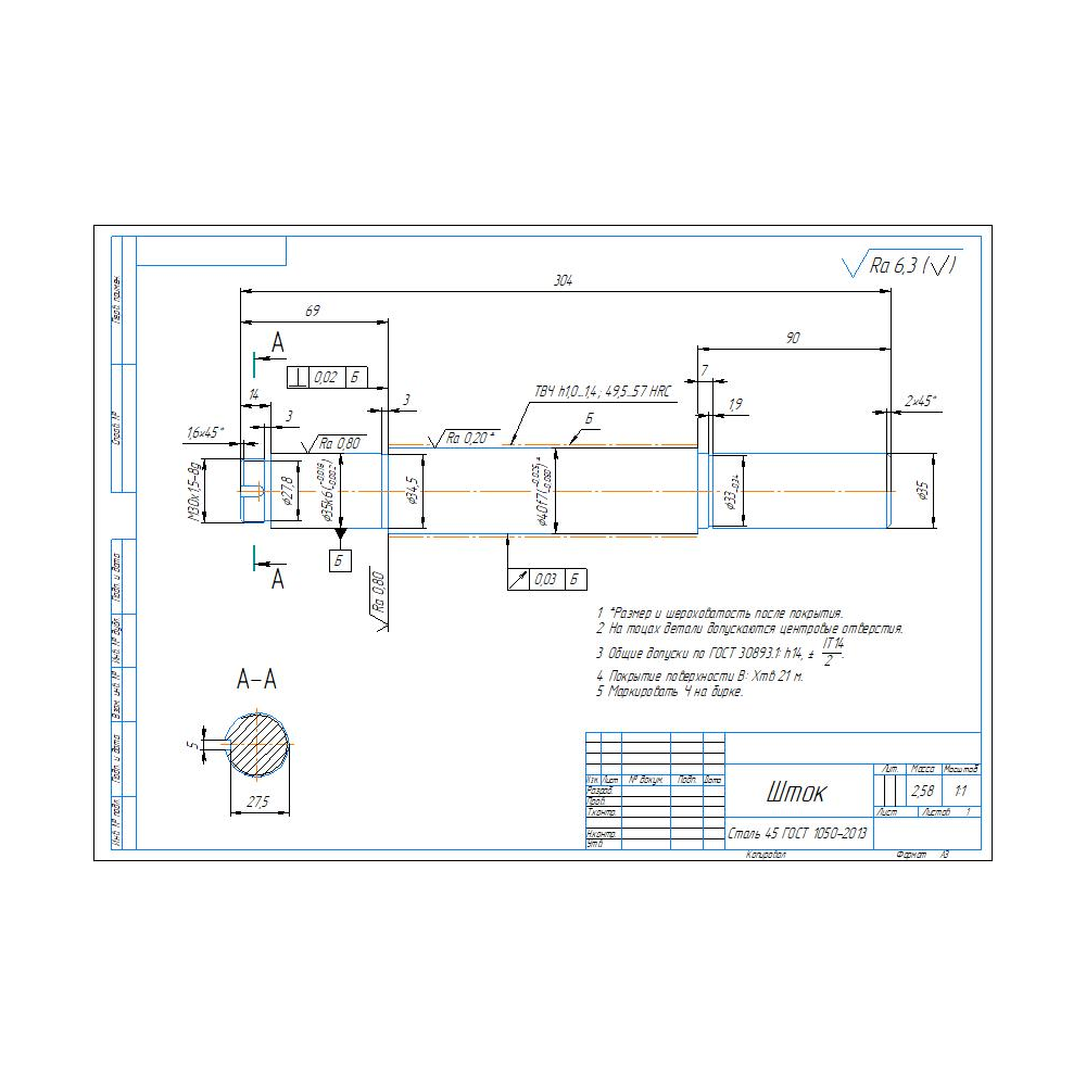 Чертеж и 3D модель детали "Шток" в программе Компас 3D