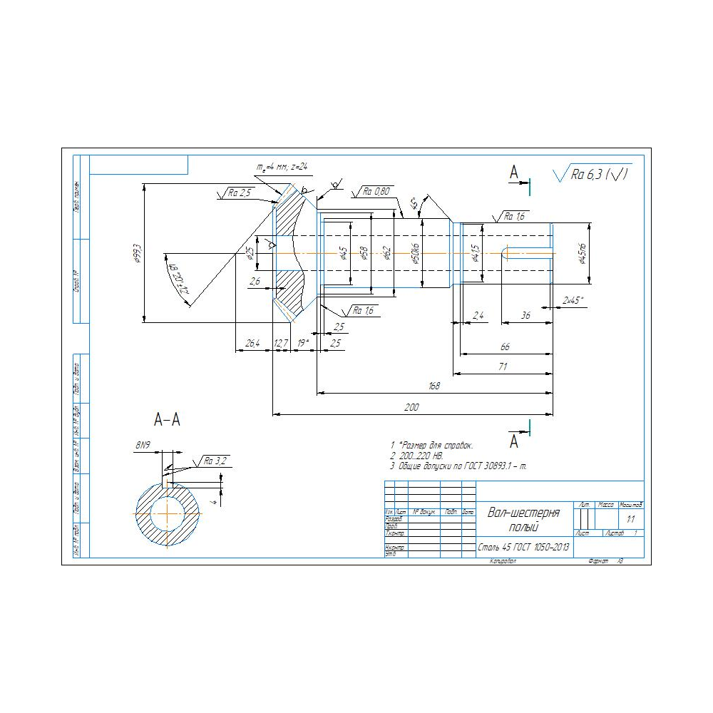 Чертеж детали "Вал-шестерня полый" в программе Компас