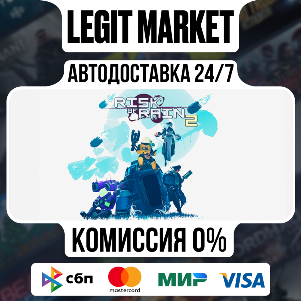 Risk of Rain 2 / Steam АВТО / РУ + МИР