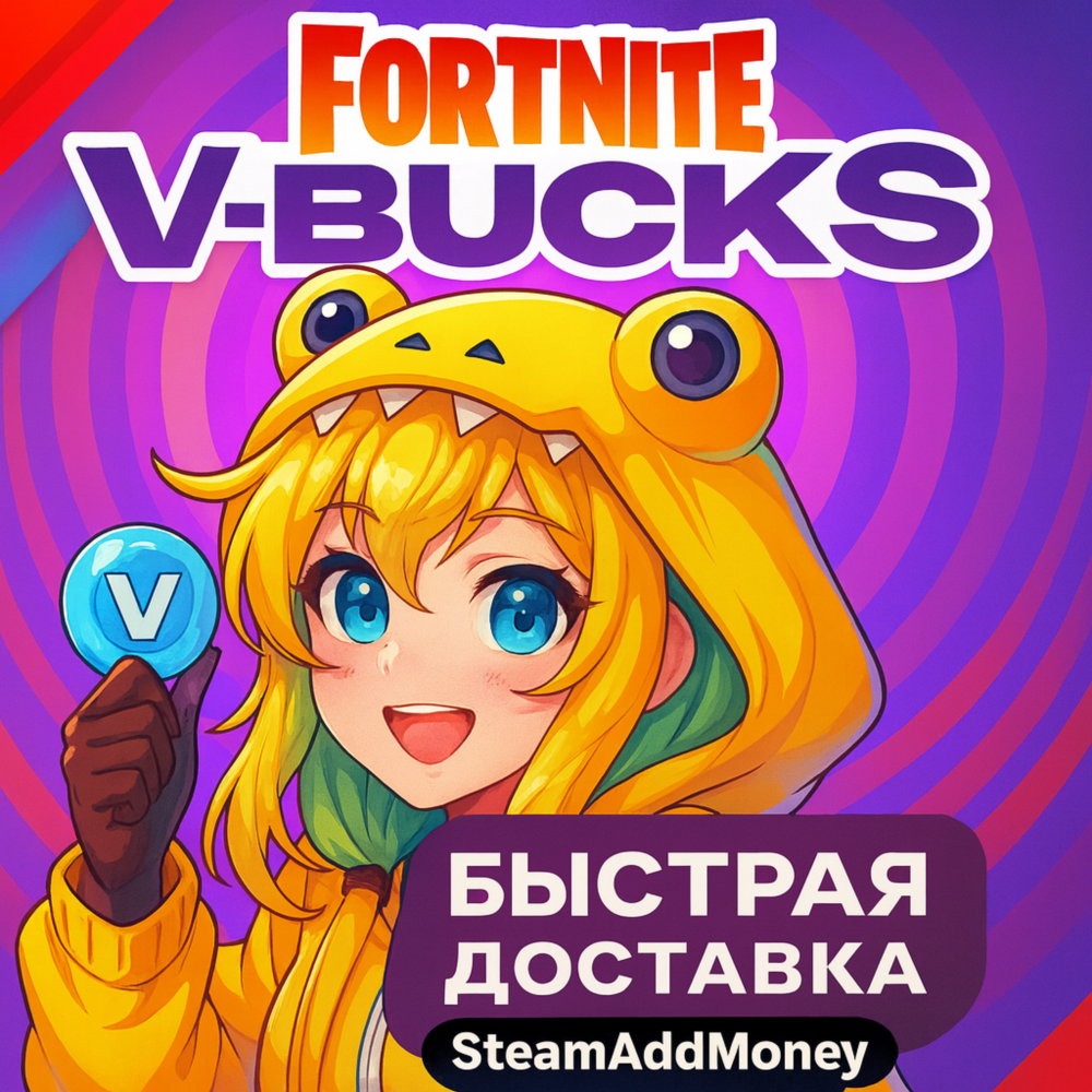 🧡FORTNITE ВБАКСЫ VBUCKS ⭐В-БАКСЫ V-BUCKS ФОРТНАЙТ