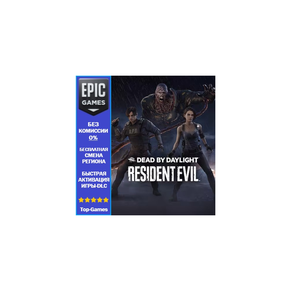 Dead by Daylight - Resident Evil Chapter | EPIC GAMES