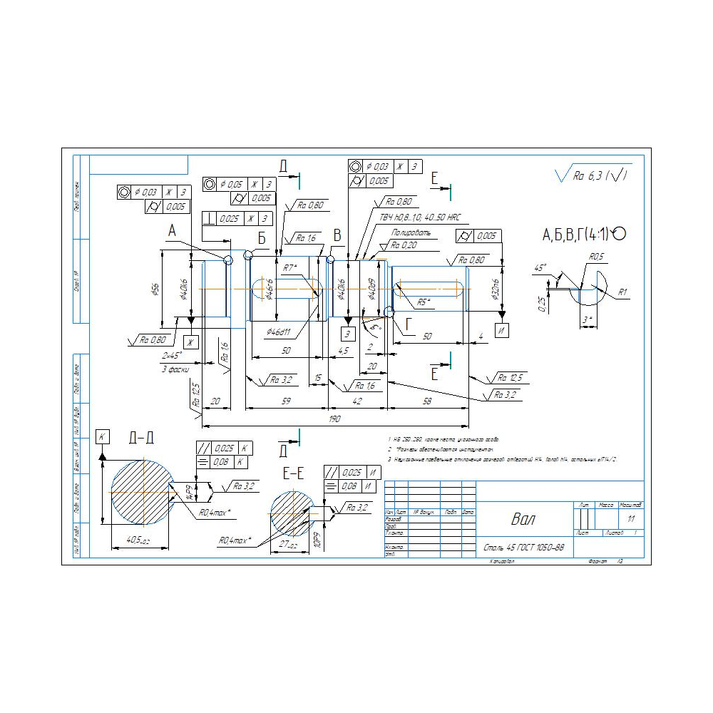 Рабочий чертеж вала редуктора в программе компас