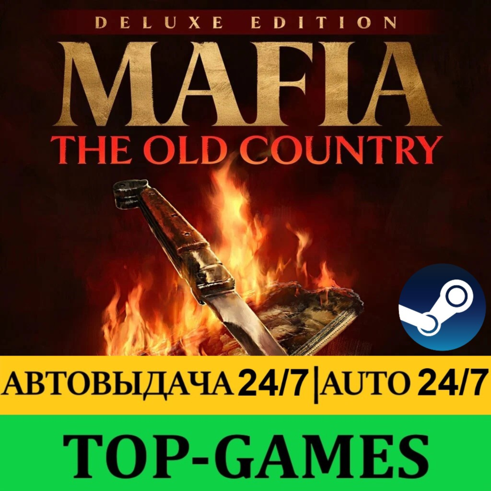 Mafia: The Old Country Deluxe Ed | Steam | АВТО 24/7