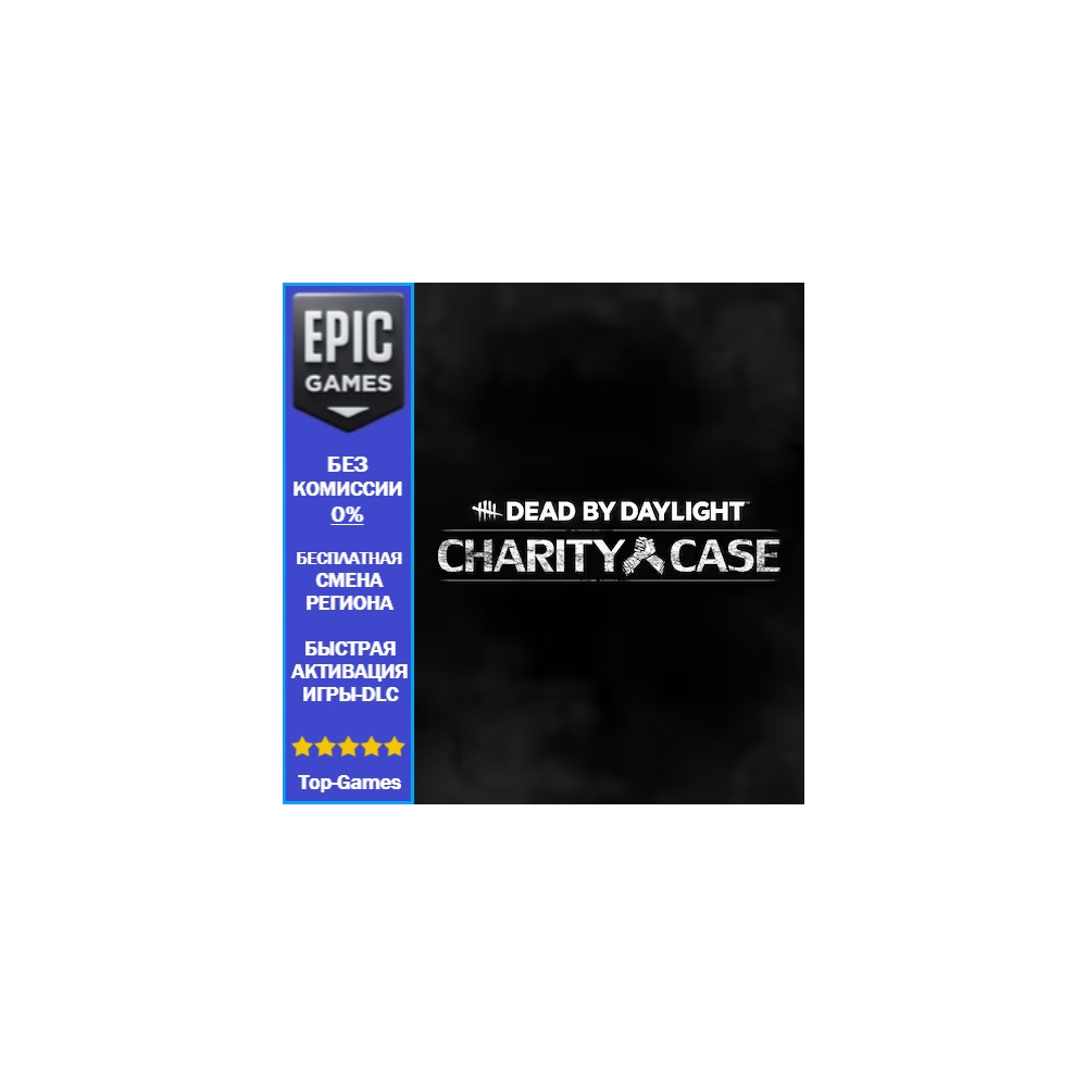Dead by Daylight - Charity Case | EPIC GAMES