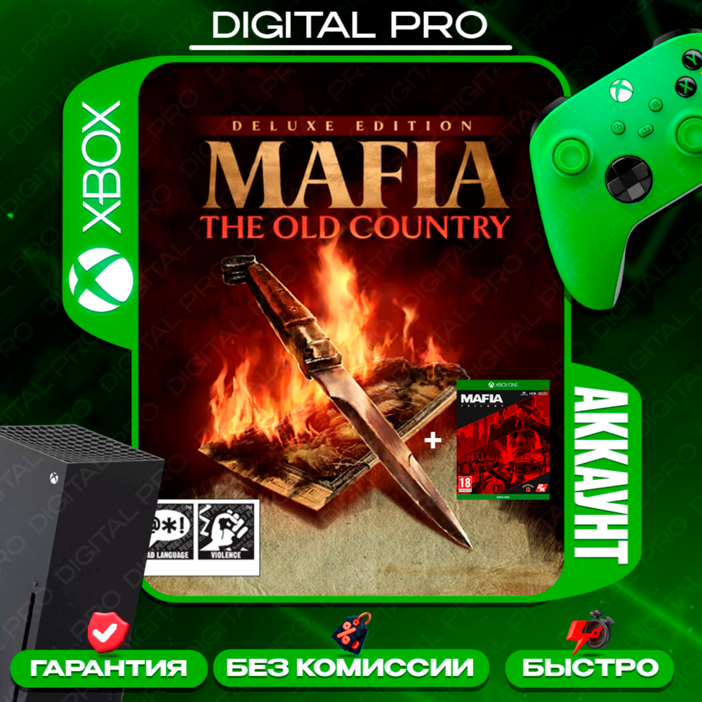 ❤️MAFIA THE OLD COUNTRY DELUXE+подарок /XBOX Series X|S