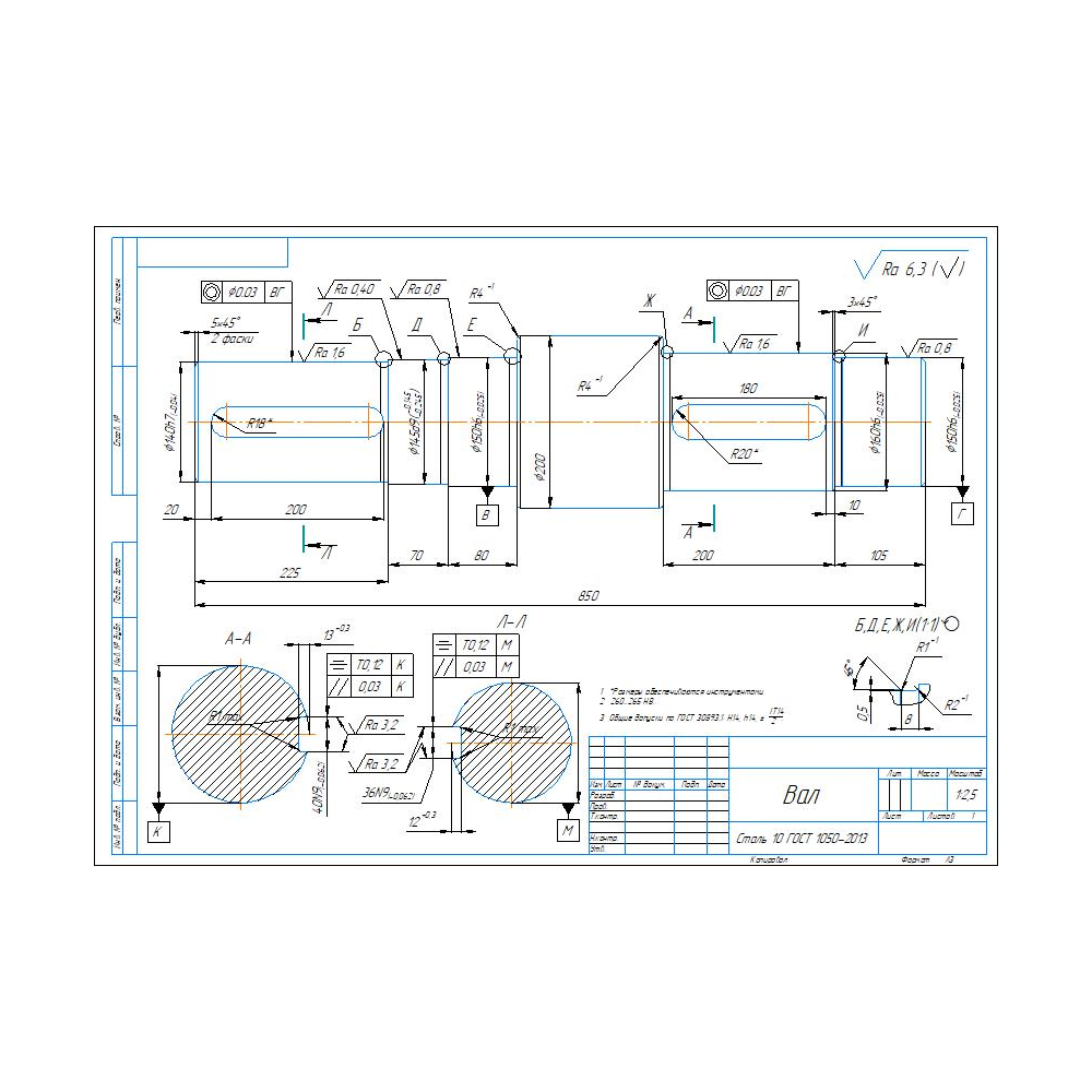 Чертеж детали "Вал" в программе Компас 3D, d=150
