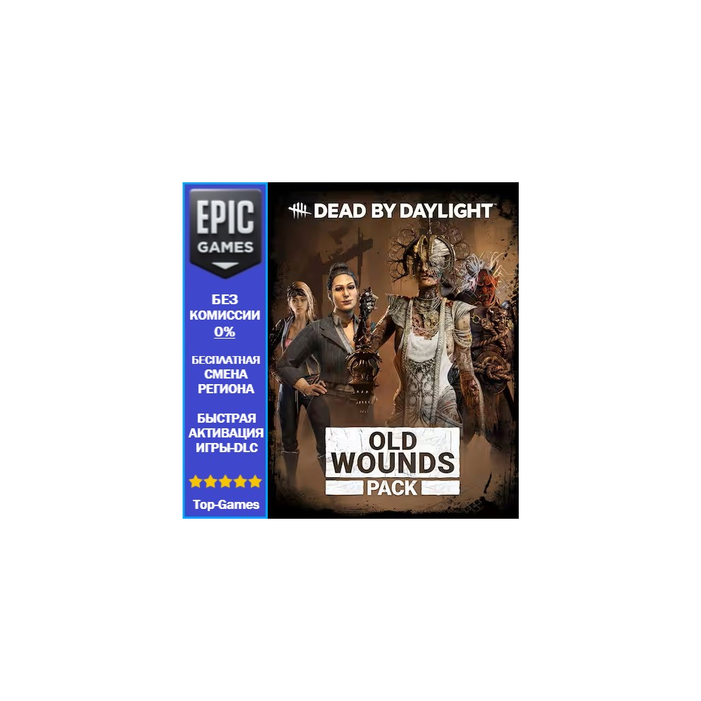 Dead by Daylight - Old Wounds Pack | EPIC GAMES