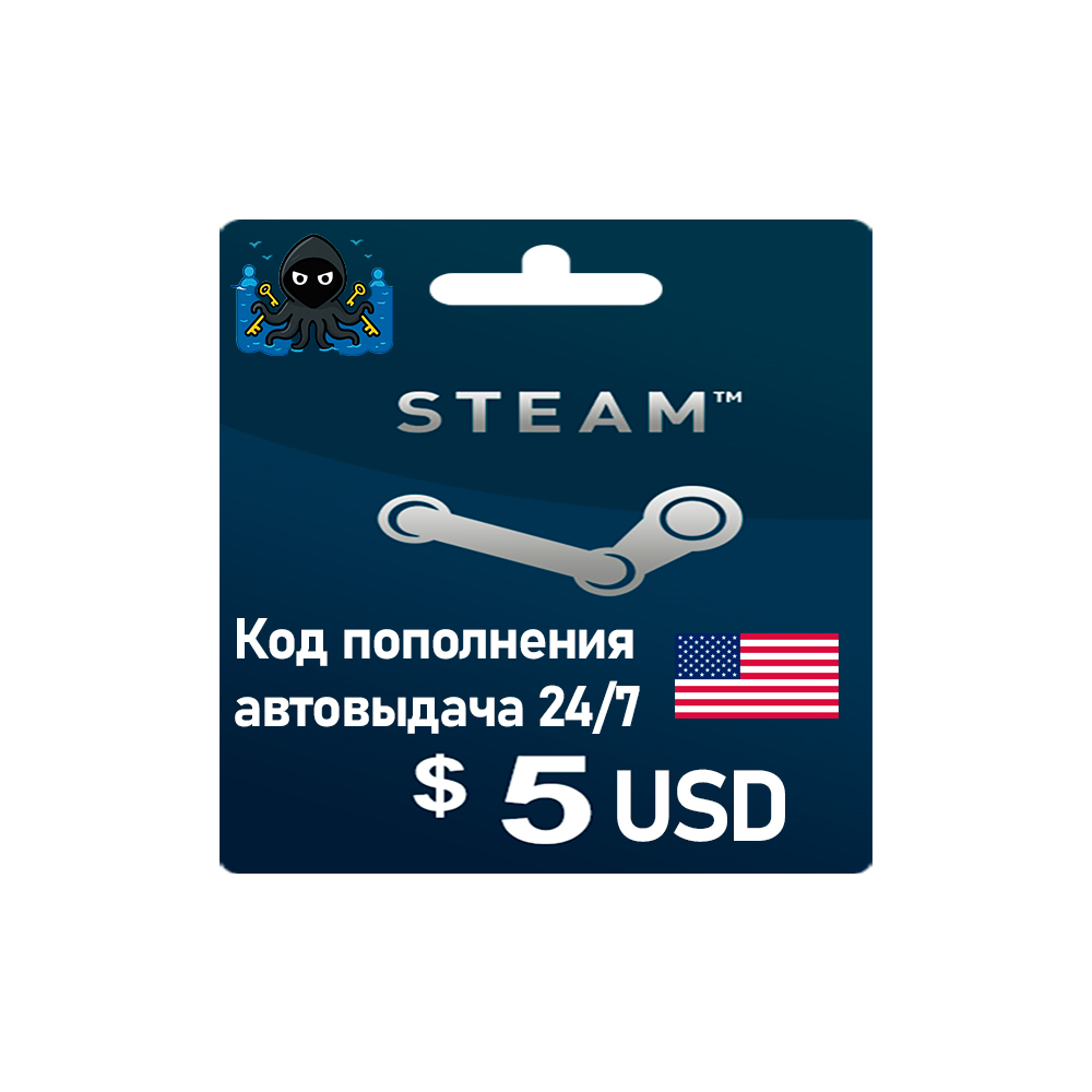 Подарочная карта Steam на 5 долларов США автовыдача