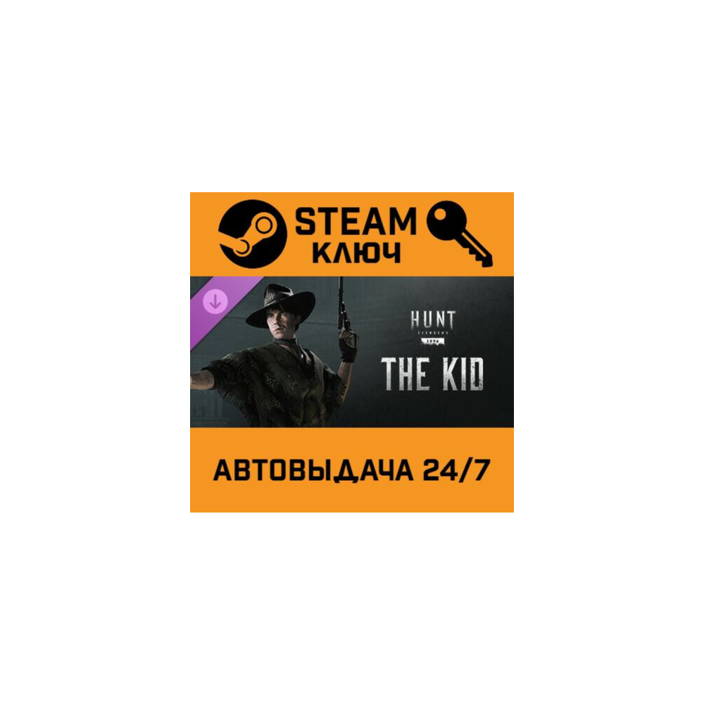 🔑Hunt: Showdown 1896 - The Kid DLC. STEAM-ключ (Global
