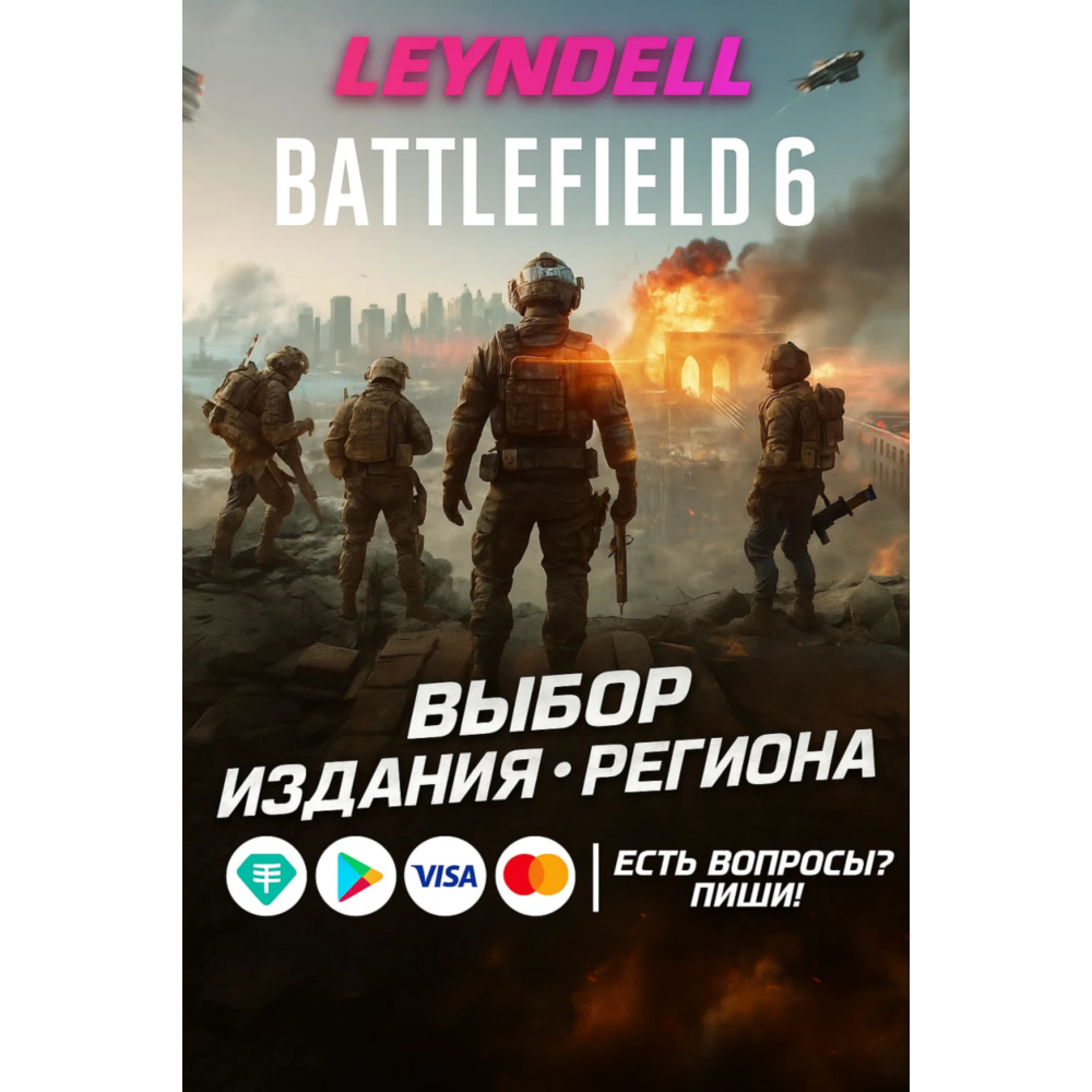 Украина\Турция\Мир✅Battlefield 6 Playstation✅PS5