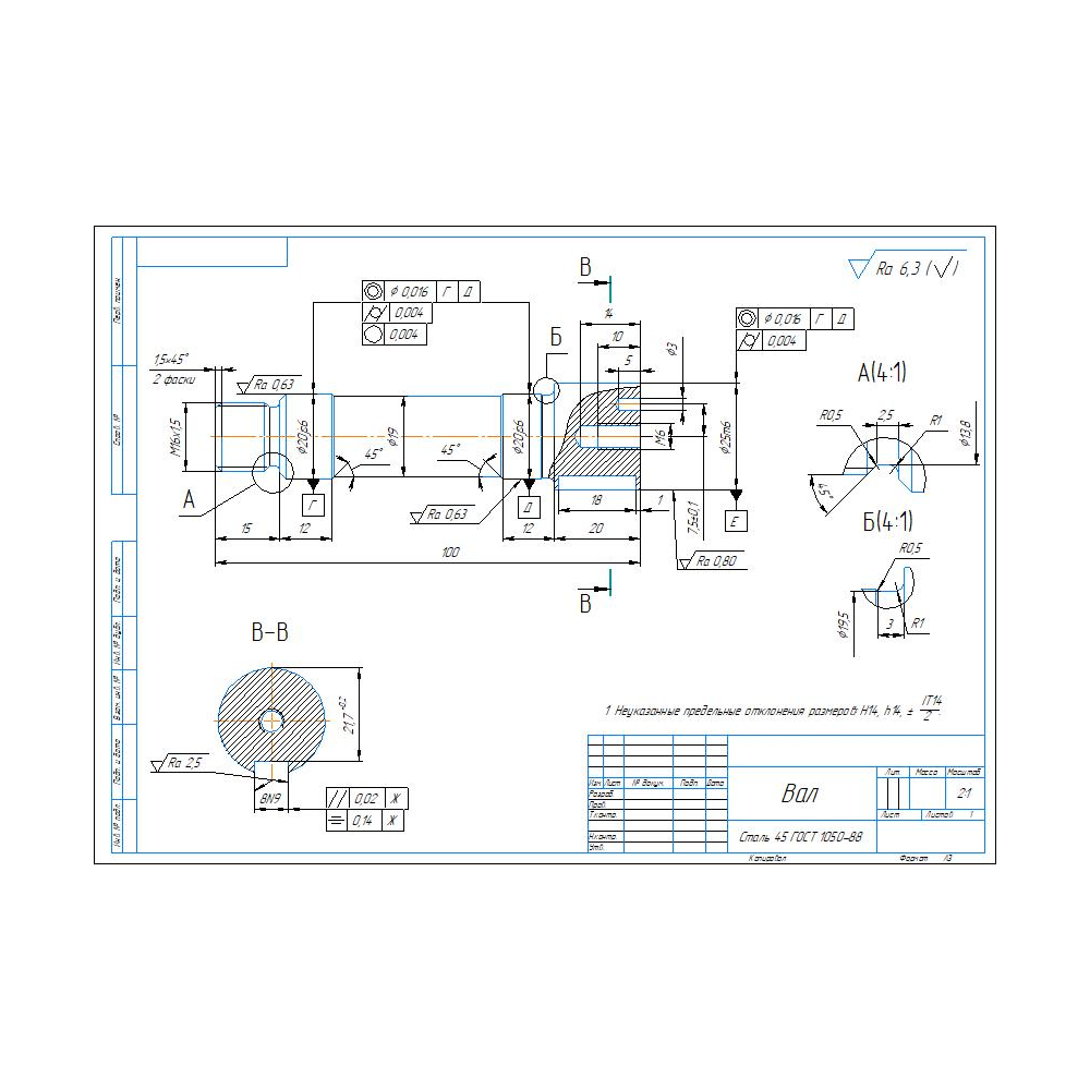 Чертеж детали "Вал" в программе Компас 3D