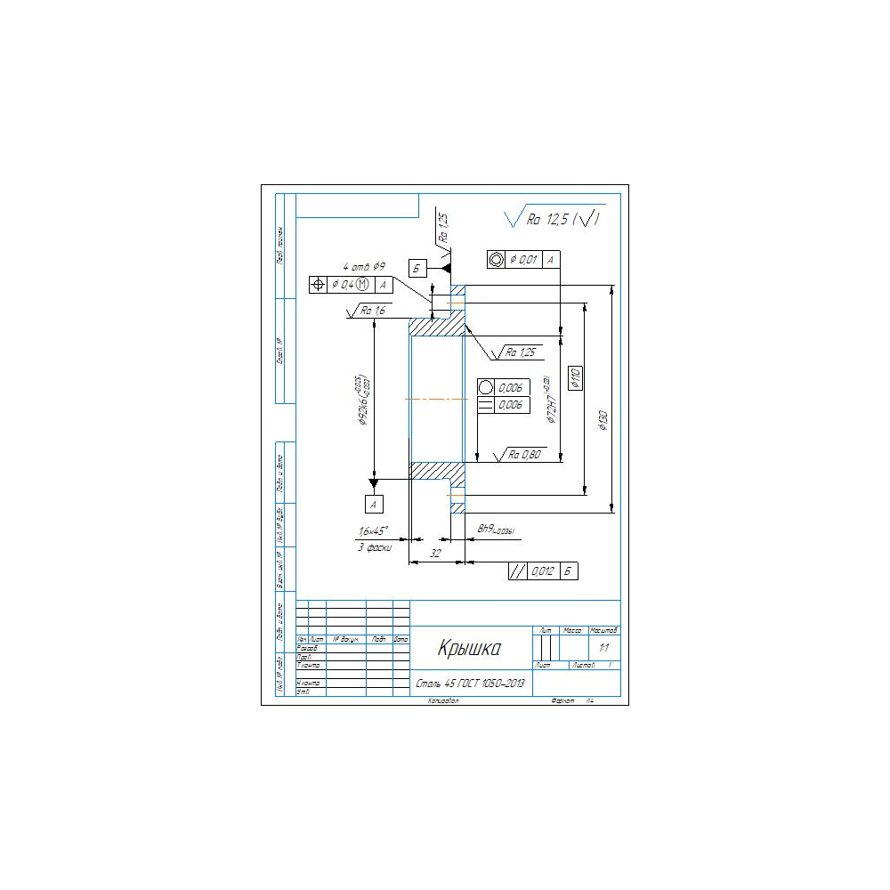 Чертеж детали "Крышка сквозная" в программе Компас 3D