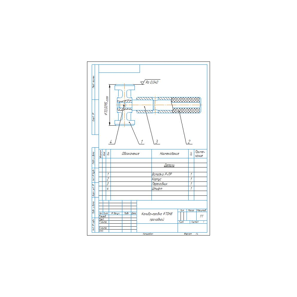 Чертеж калибр-пробка 70H8 в программе Компас 3D