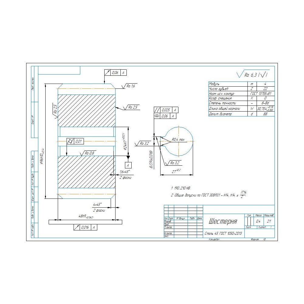 Чертеж детали "Шестерня" m=4; z=22 в программе Компас
