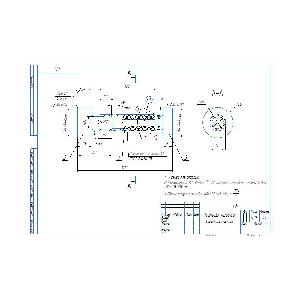 Чертеж калибр-пробка гладкий 52H7 в программе Компас
