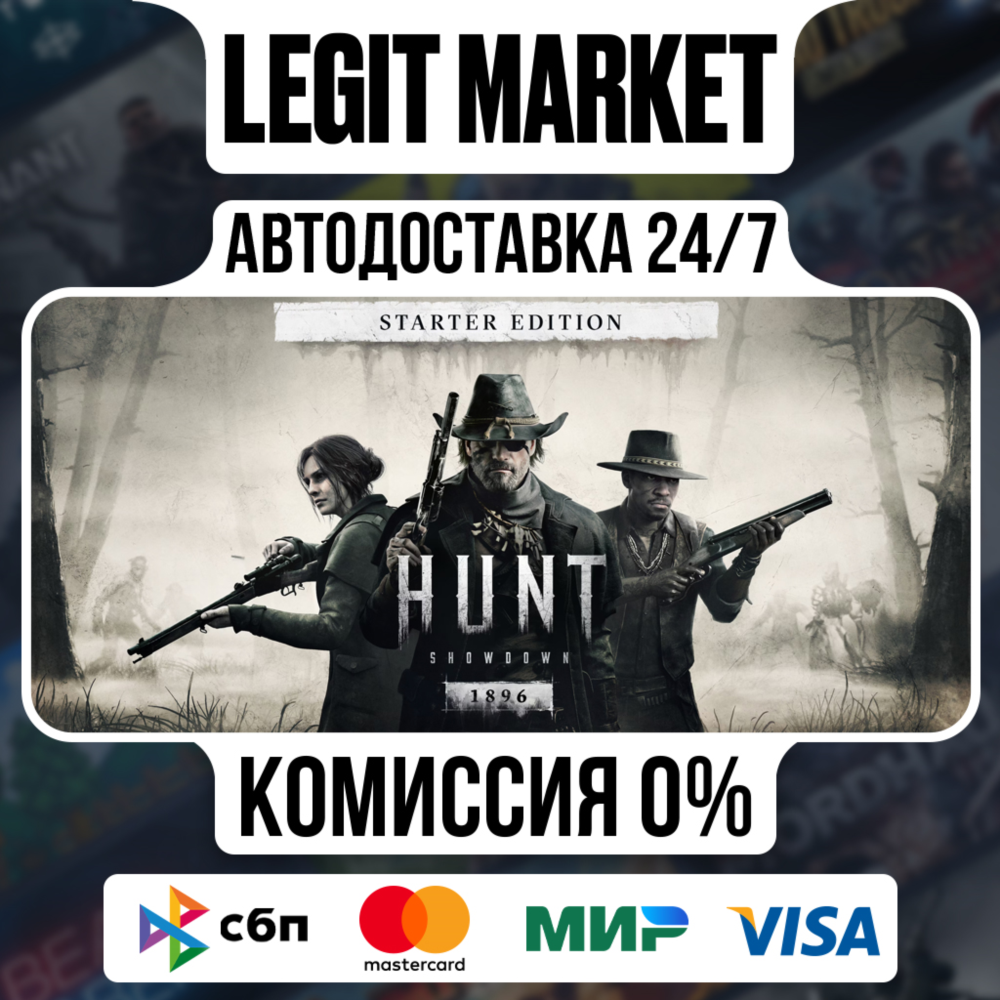 Hunt: Showdown 1896 - Starter Edition / Steam АВТО / РУ + МИР