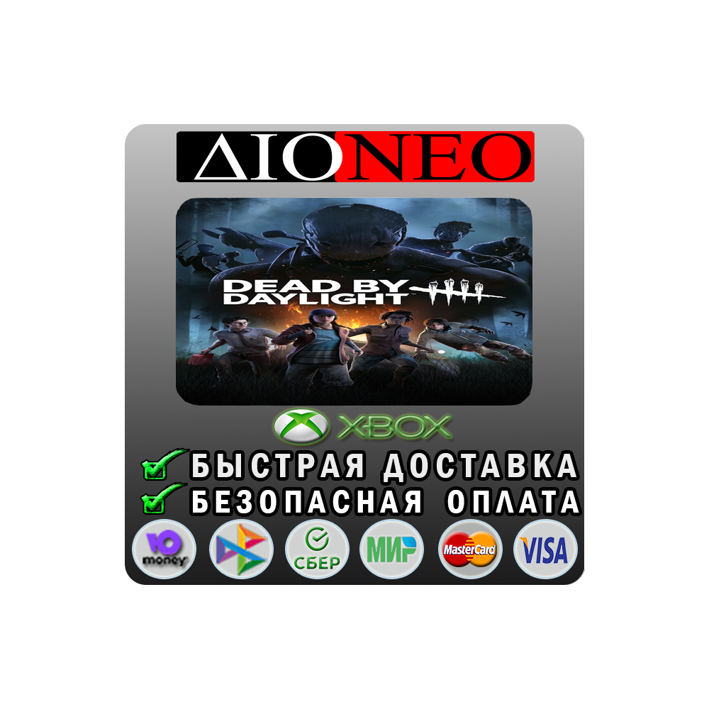 Dead by Daylight XBOX