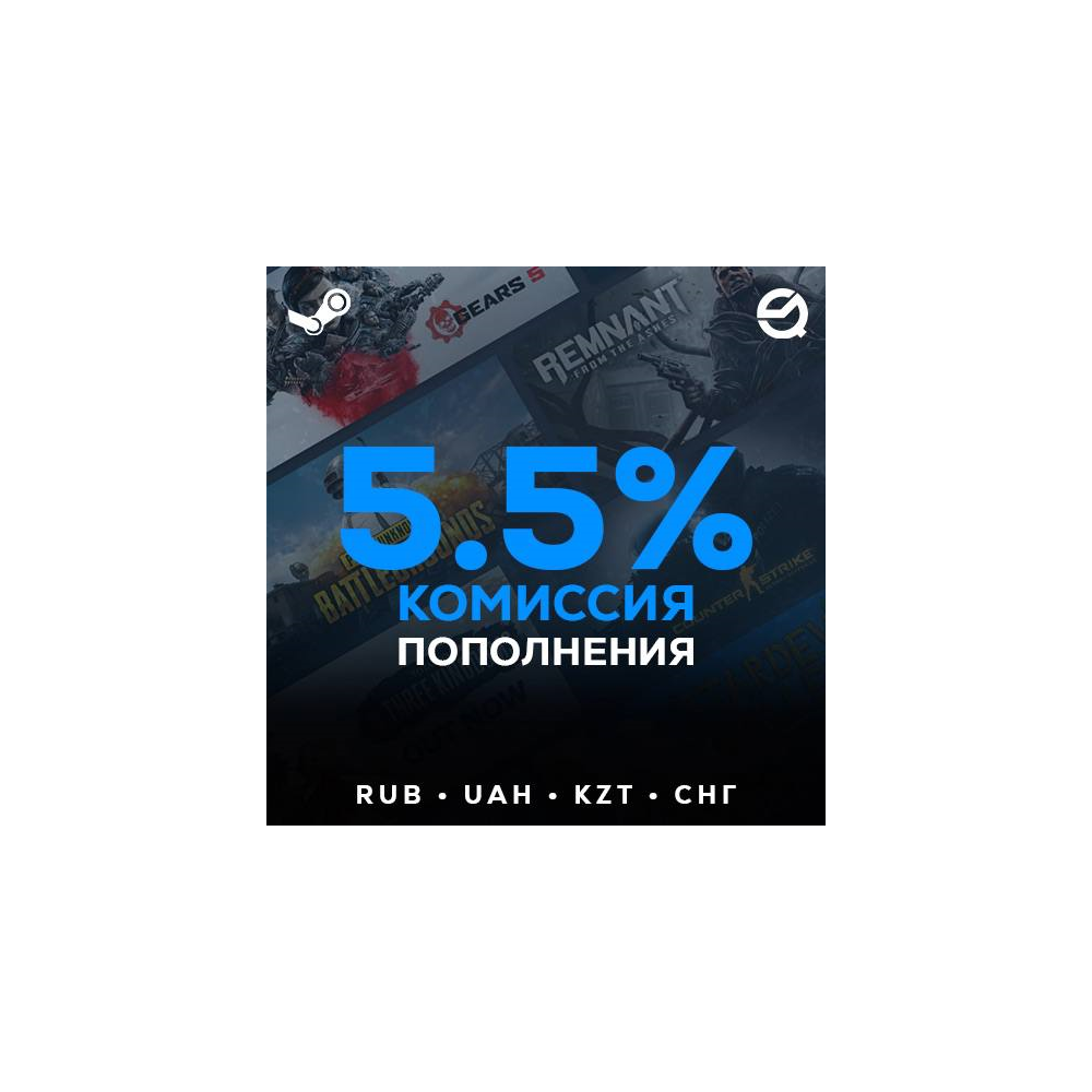 STEAM Пополнение • 24/7 Авто • RUB UAH KZT СНГ