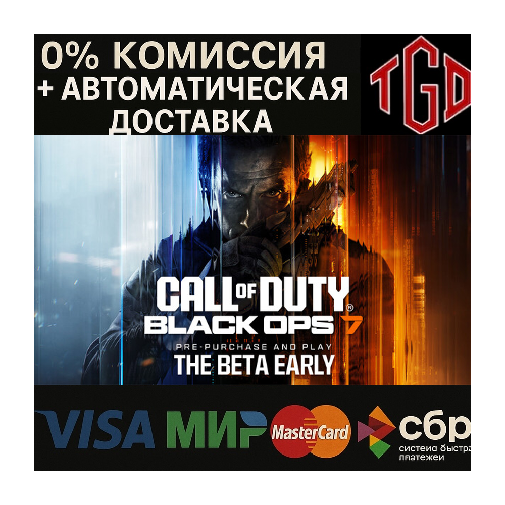 🔥 Call of Duty®: Black Ops 7 | Steam RU+CN+