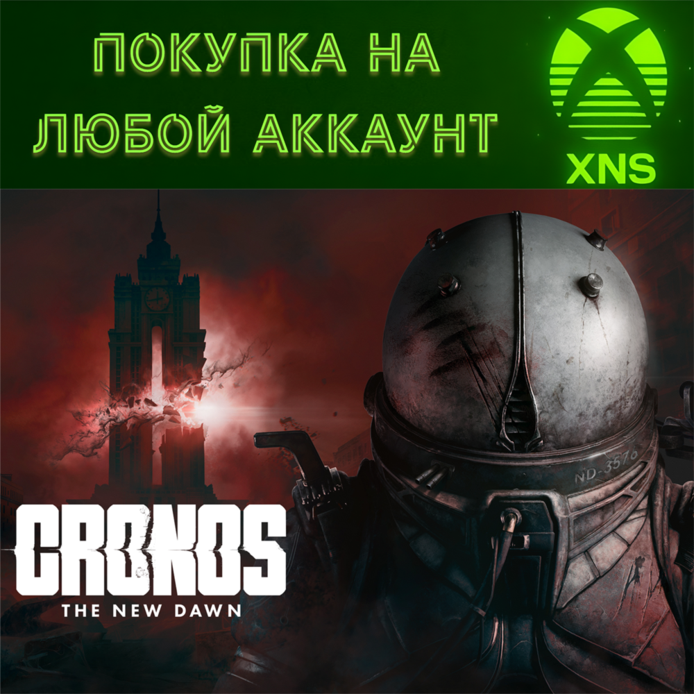 Cronos: The New Dawn Standart| Deluxe❗XBOX + PC❗СЕЙЧАС❗