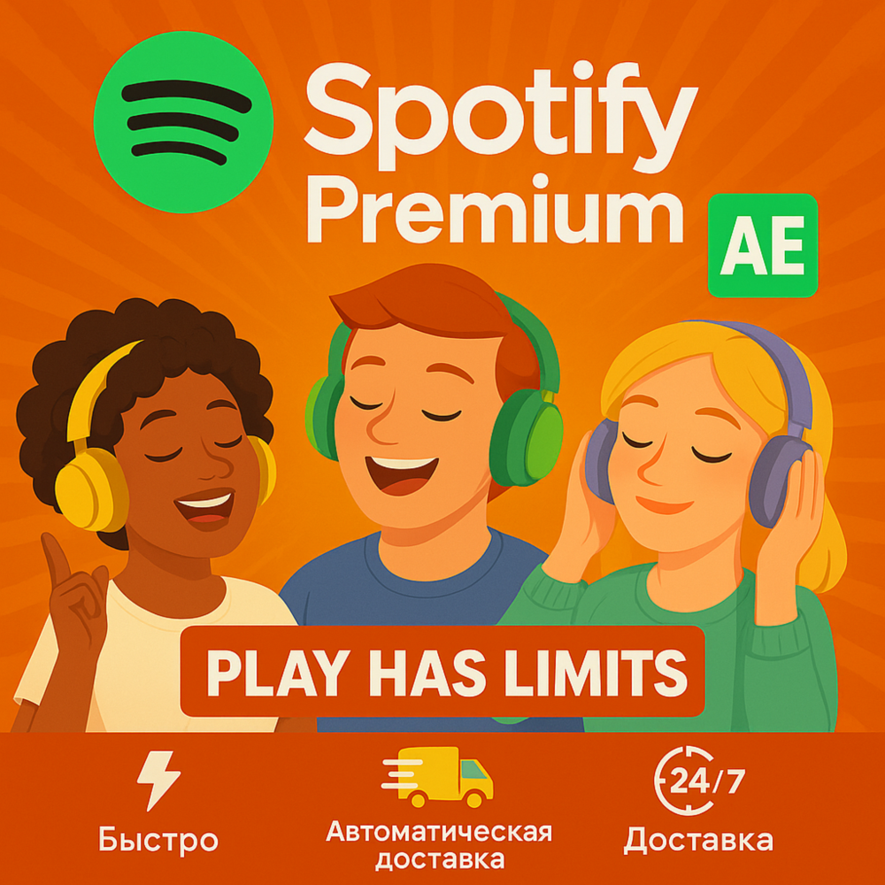 🎵Spotify Premium - 6 месяцев подписки | AE