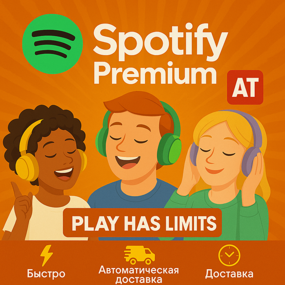 🎵Spotify Premium - 6 месяцев подписки | AT