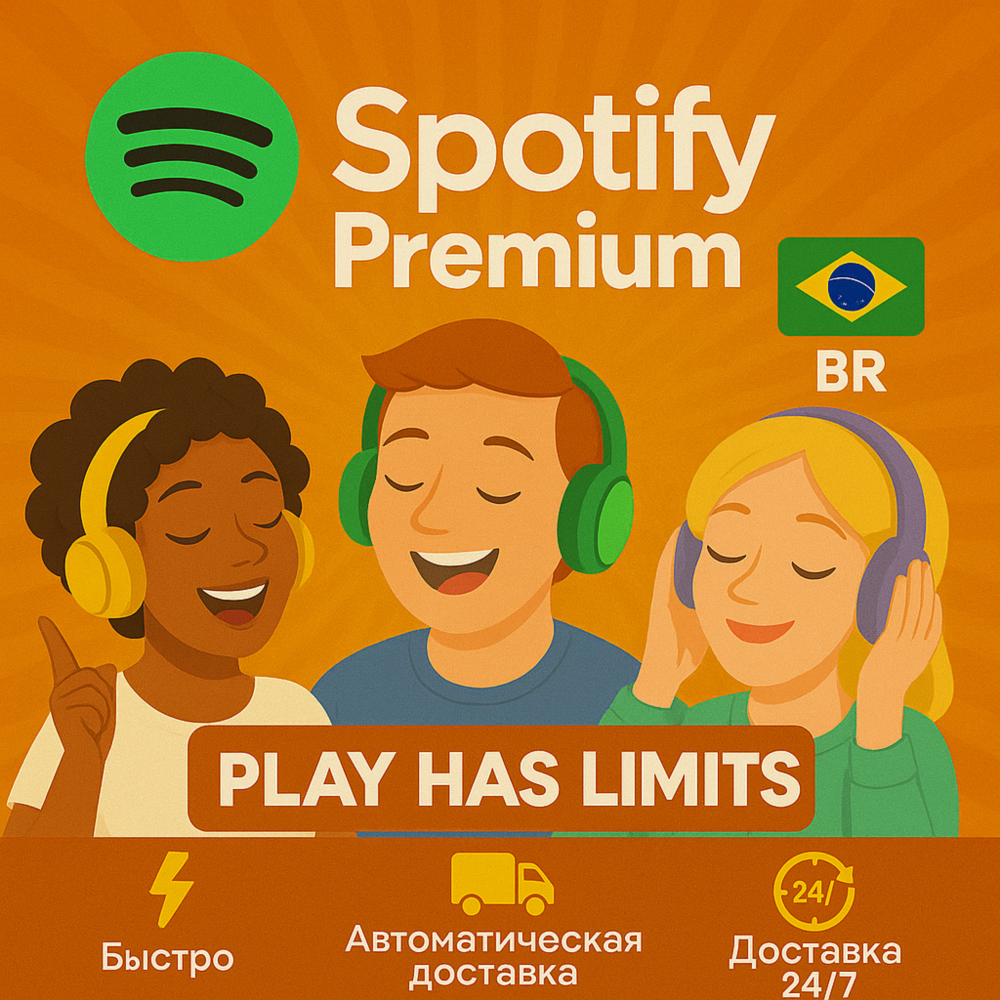 🎵Spotify Premium - 3 месяца подписки | BR