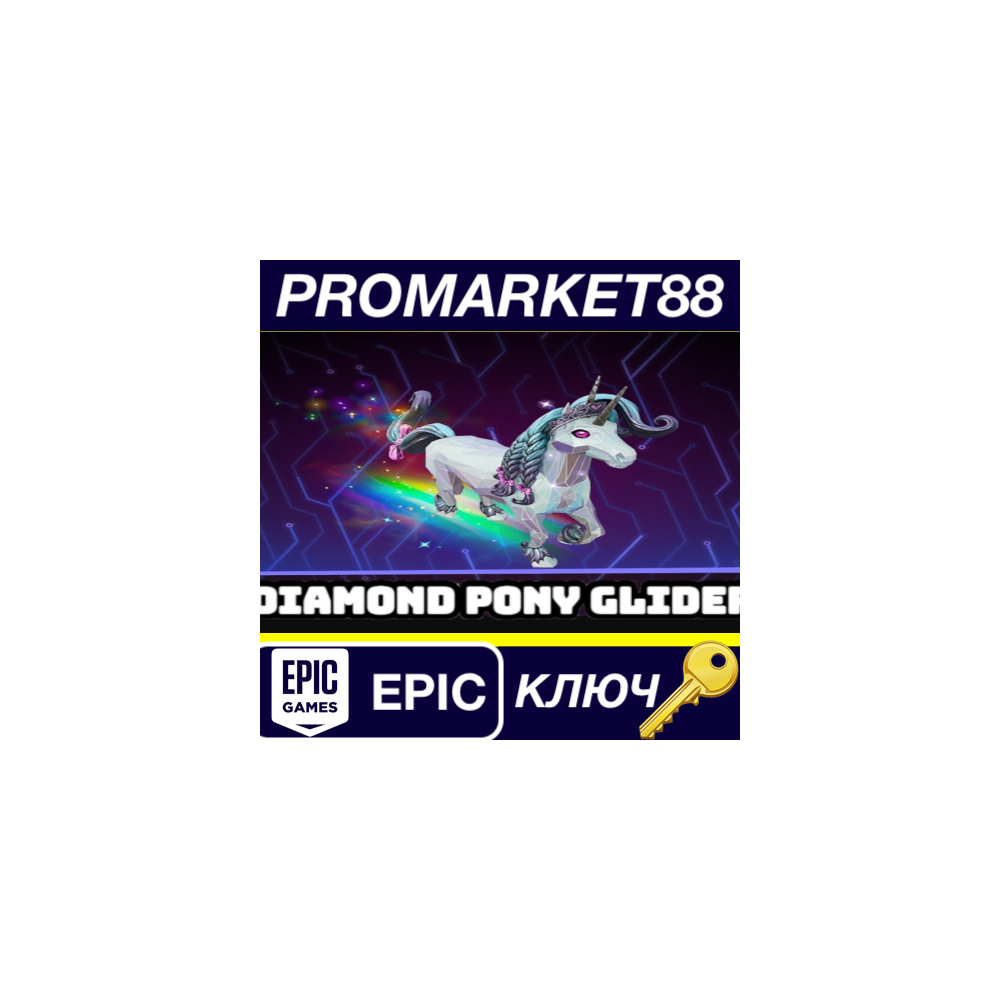 Fortnite - Diamond Pony Glider DLC EU Epic Games КЛЮЧ