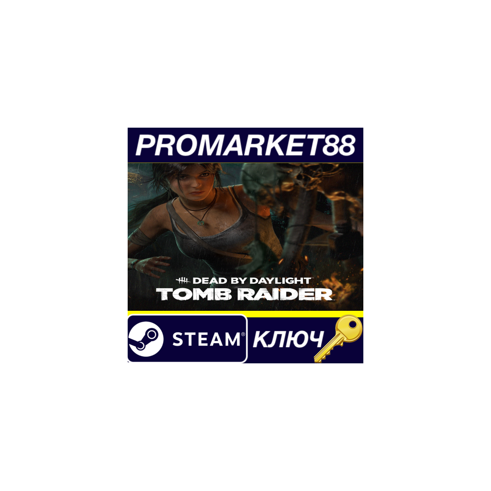 Dead by Daylight - Tomb Raider Chapter DLC Steam КЛЮЧ