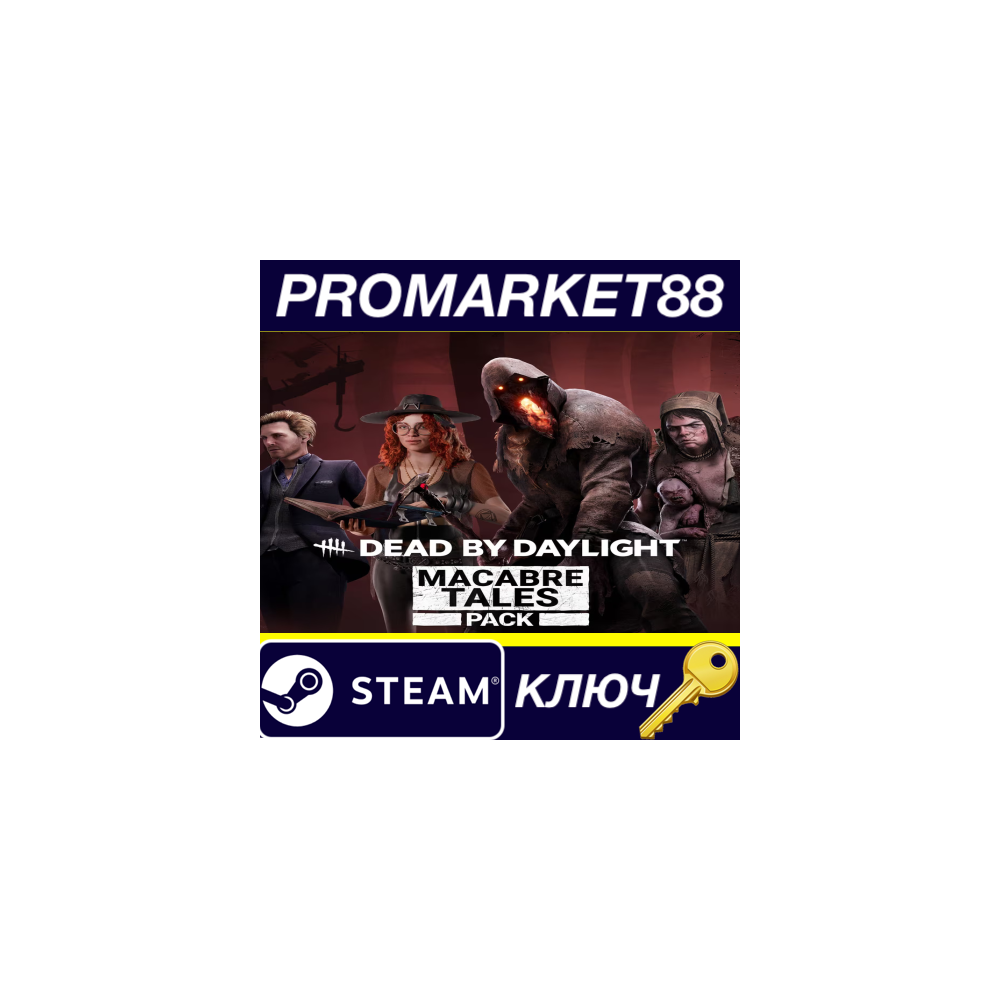 Dead by Daylight - Macabre Tales Pack DLC Steam КЛЮЧ
