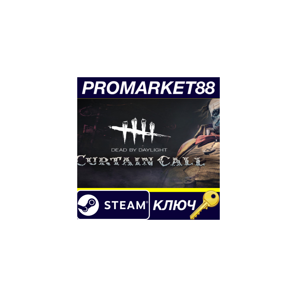 Dead by Daylight - Curtain Call Chapter DLC EU Steam КЛ
