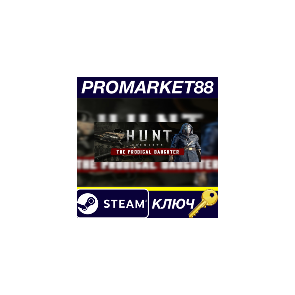 Hunt: Showdown 1896 - The Prodigal Daughter DLC Steam К