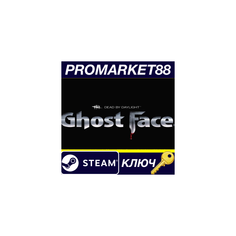 Dead by Daylight - Ghostface DLC EU Steam КЛЮЧ ЕВРОПА