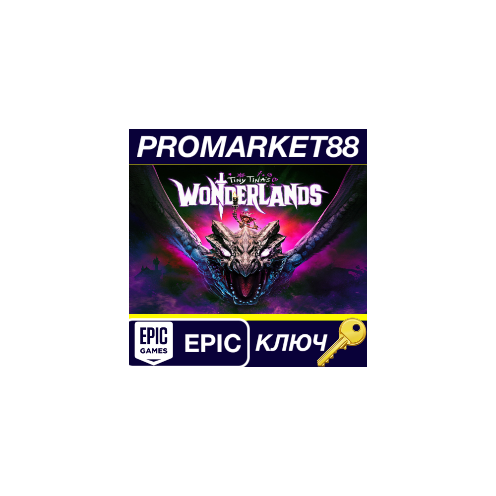 Tiny Tina's Wonderlands EU Epic Games КЛЮЧ ЕВРОПА