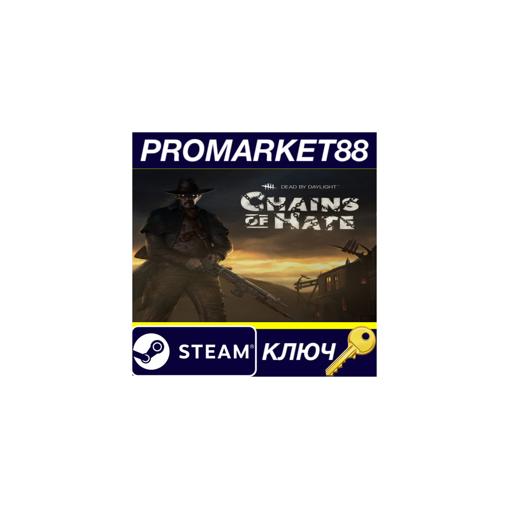 Dead by Daylight - Chains of Hate DLC Steam КЛЮЧ