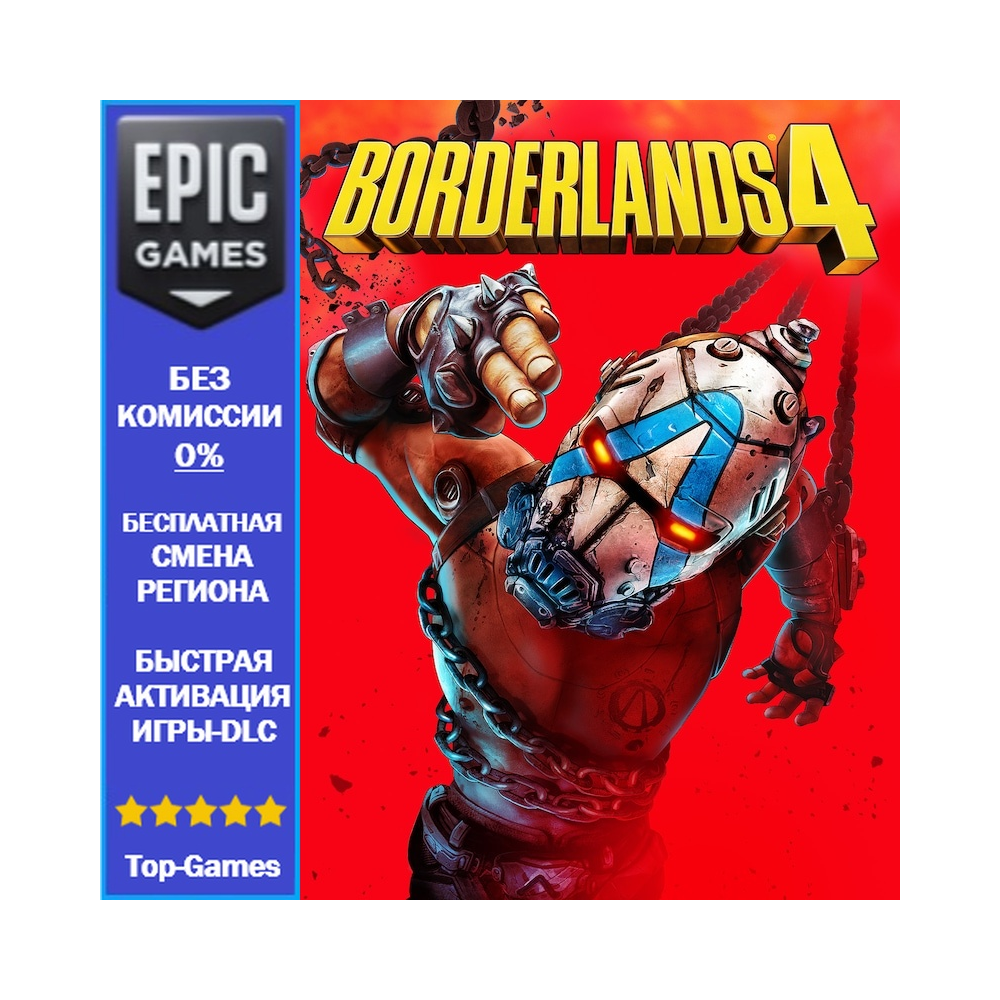 Borderlands 4 | EPIC GAMES