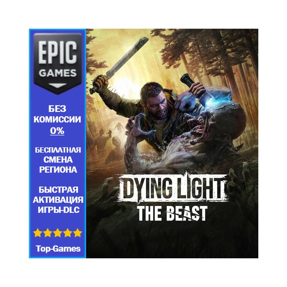Dying Light: The Beast | EPIC GAMES