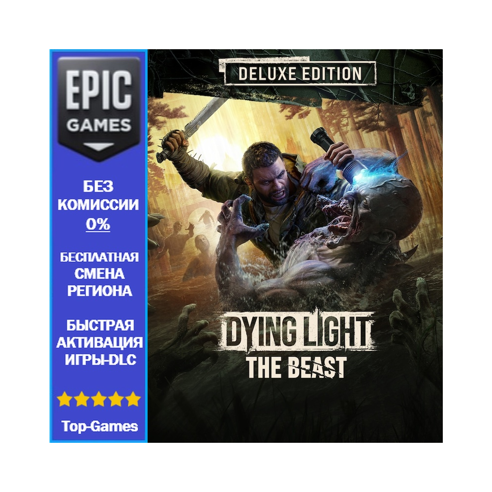 Dying Light: The Beast Deluxe Edition | EPIC GAMES