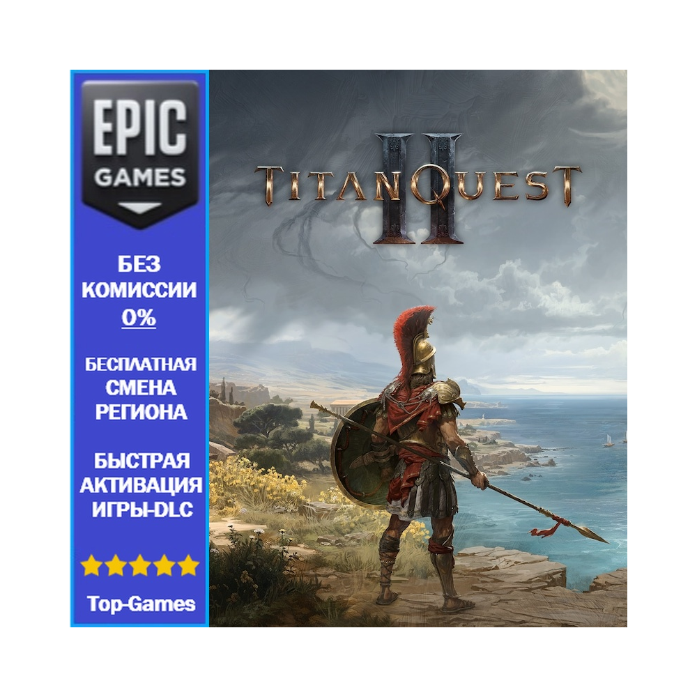Titan Quest II | EPIC GAMES
