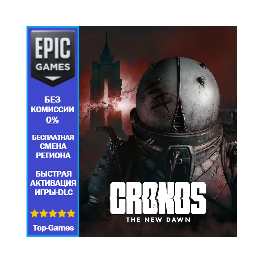 Cronos: The New Dawn | EPIC GAMES
