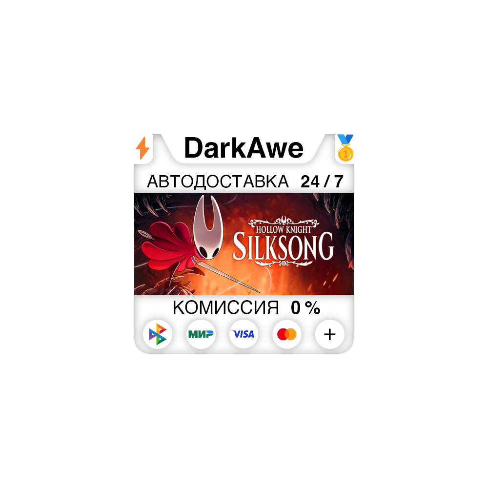Hollow Knight: Silksong +ВЫБОР РЕГИОНА STEAM ⚡️