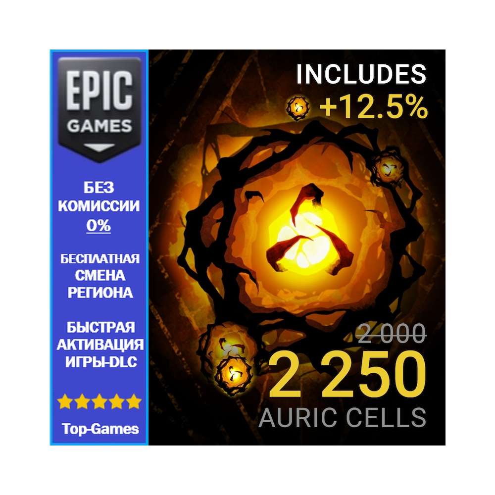 Dead by Daylight — Auric Cells Pack (2250) | EPIC GAMES