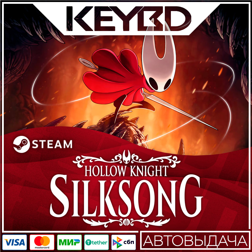 Hollow Knight: Silksong +ВЫБОР РЕГИОНА · Steam RU