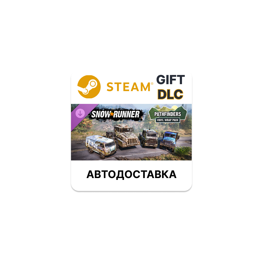 SnowRunner – Pathfinders Vinyl Wrap Pack Steam DLC РУ