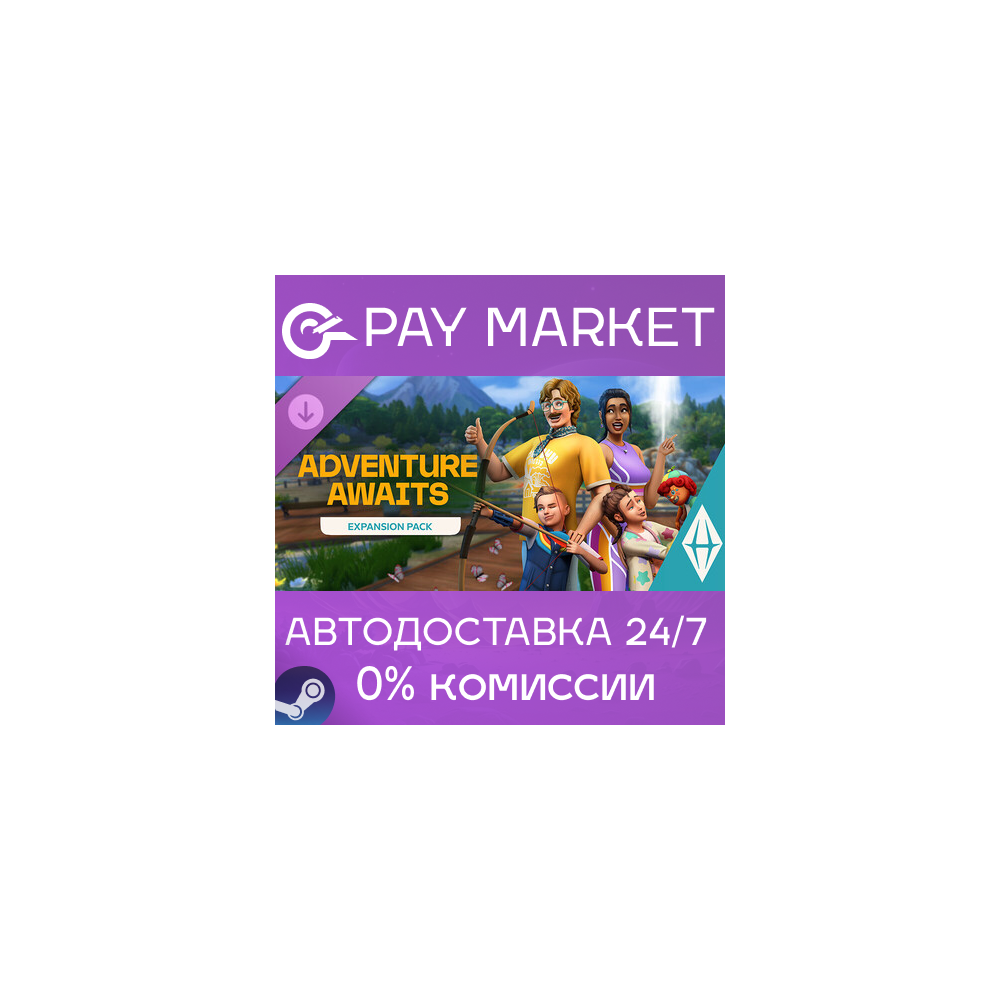 ⚡️The Sims 4 Навстречу приключениям | АВТО RU Steam