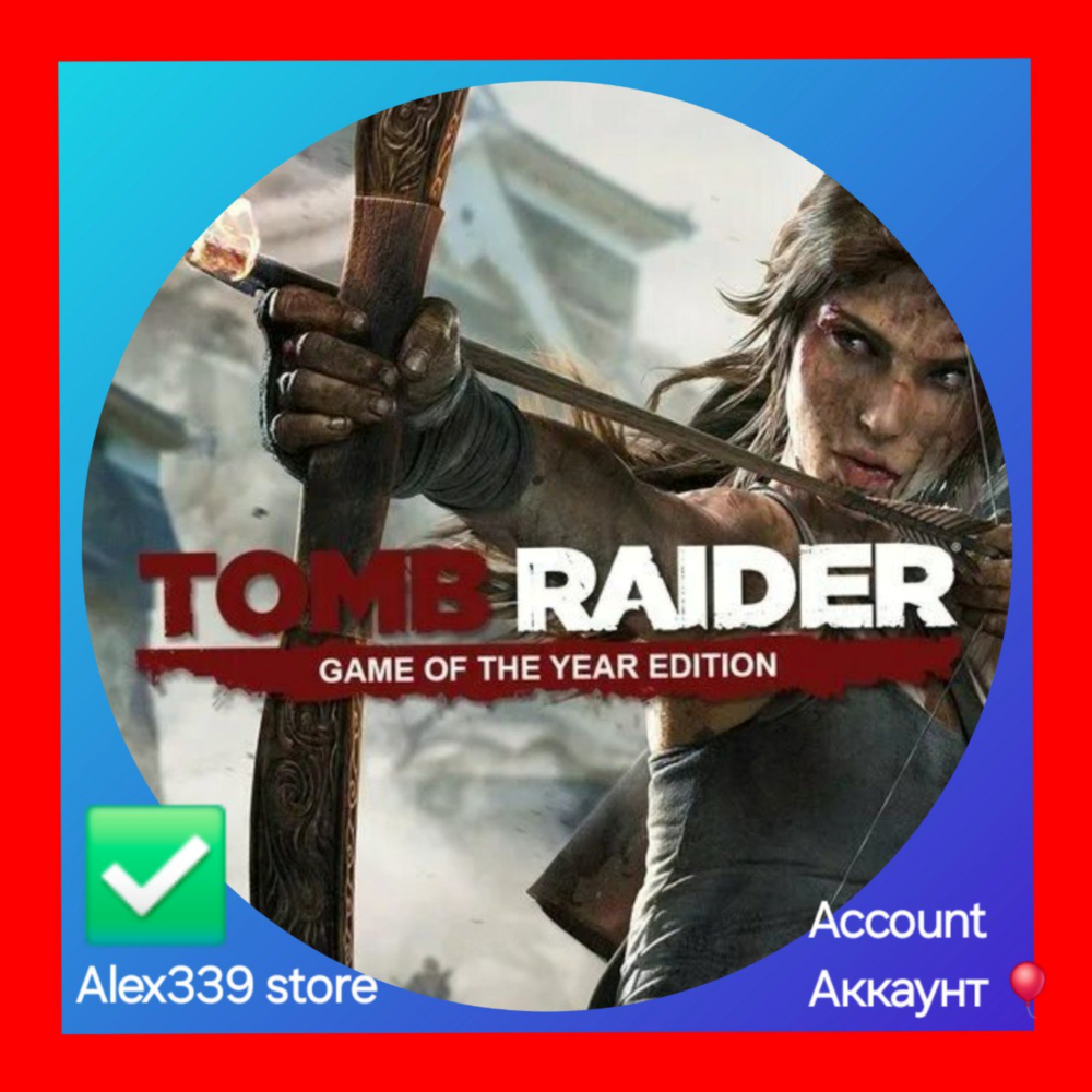 🔴Epic✅Tomb Raider GAME OF THE YEAR аккаунт+почта💜
