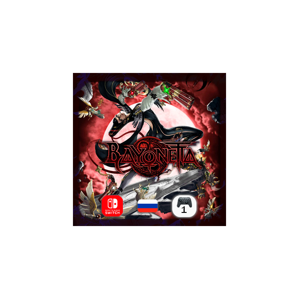 Bayonetta | Nintendo Switch